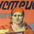 Government Falsehoods for the Best of Humanity?
